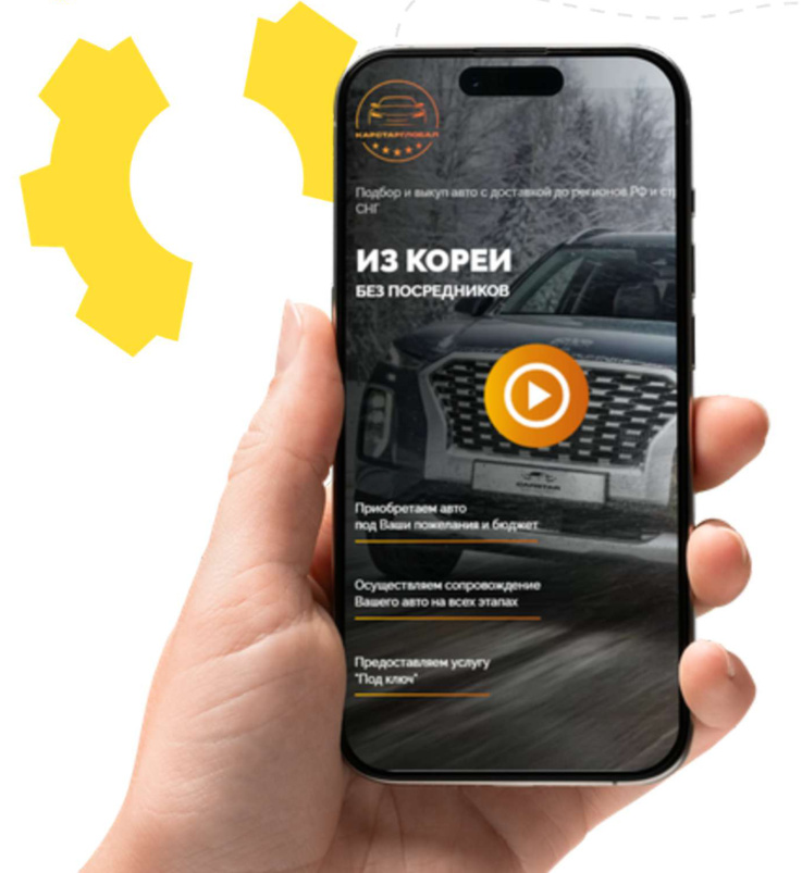 Carstar Korea: автомобильный проект из презентации TuneCRM