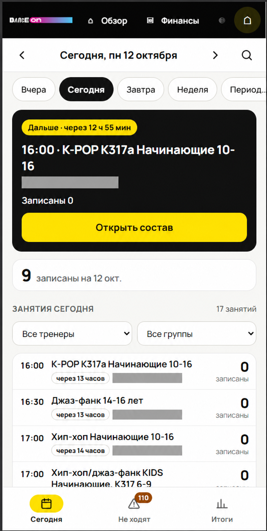 DanceOn: изображение проекта TuneCRM